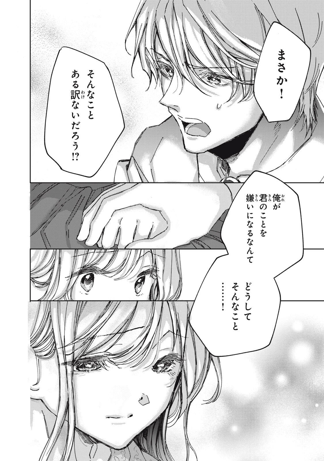 Ouhi-sama wa Rikon shitai - Isekai kara Seijo-sama ga Kita no de, Mou Oyaku Gomen desu wa ne? Chapter 30.1 6ページ