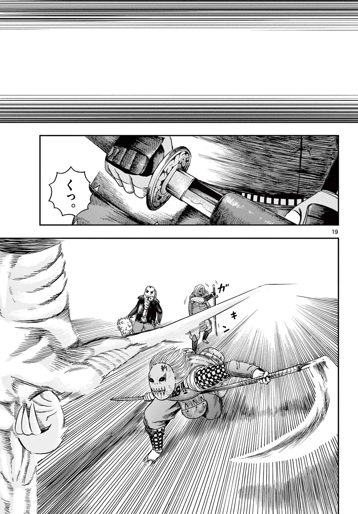 Akina-chan Kamigakaru Chapter 30.1 19ページ