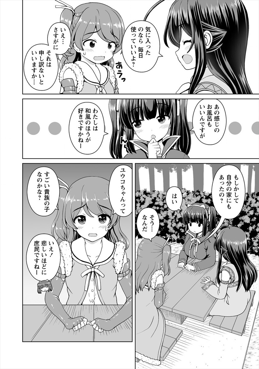 Mori de Seijo wo Hirotta Saikyou no Kyuuketsu Hime - Musume no Tame nara Kuni de mo Assari Horoboshimasu! Chapter 6.5 2ページ