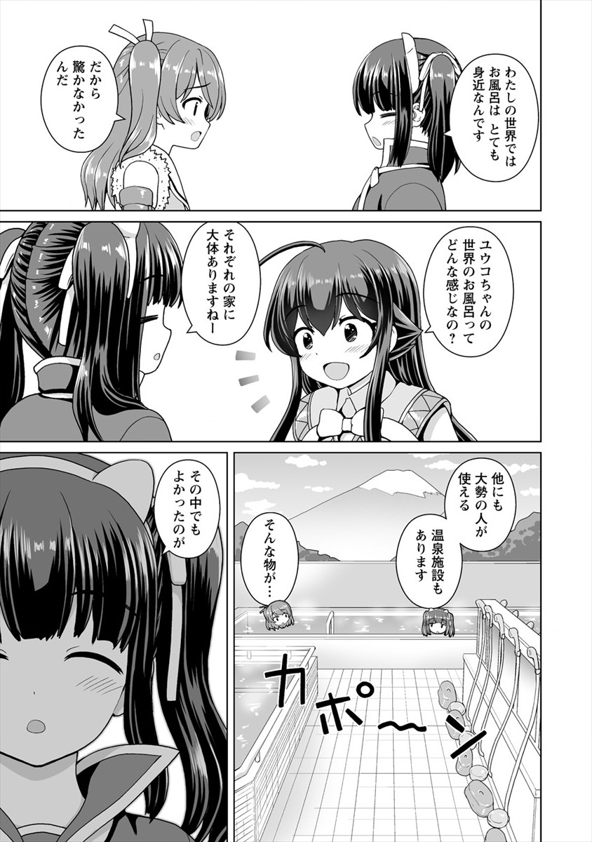 Mori de Seijo wo Hirotta Saikyou no Kyuuketsu Hime - Musume no Tame nara Kuni de mo Assari Horoboshimasu! Chapter 6.5 3ページ