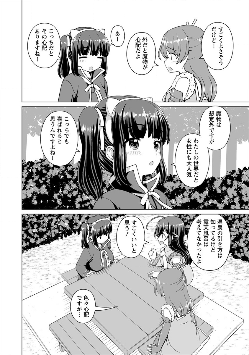 Mori de Seijo wo Hirotta Saikyou no Kyuuketsu Hime - Musume no Tame nara Kuni de mo Assari Horoboshimasu! Chapter 6.5 6ページ