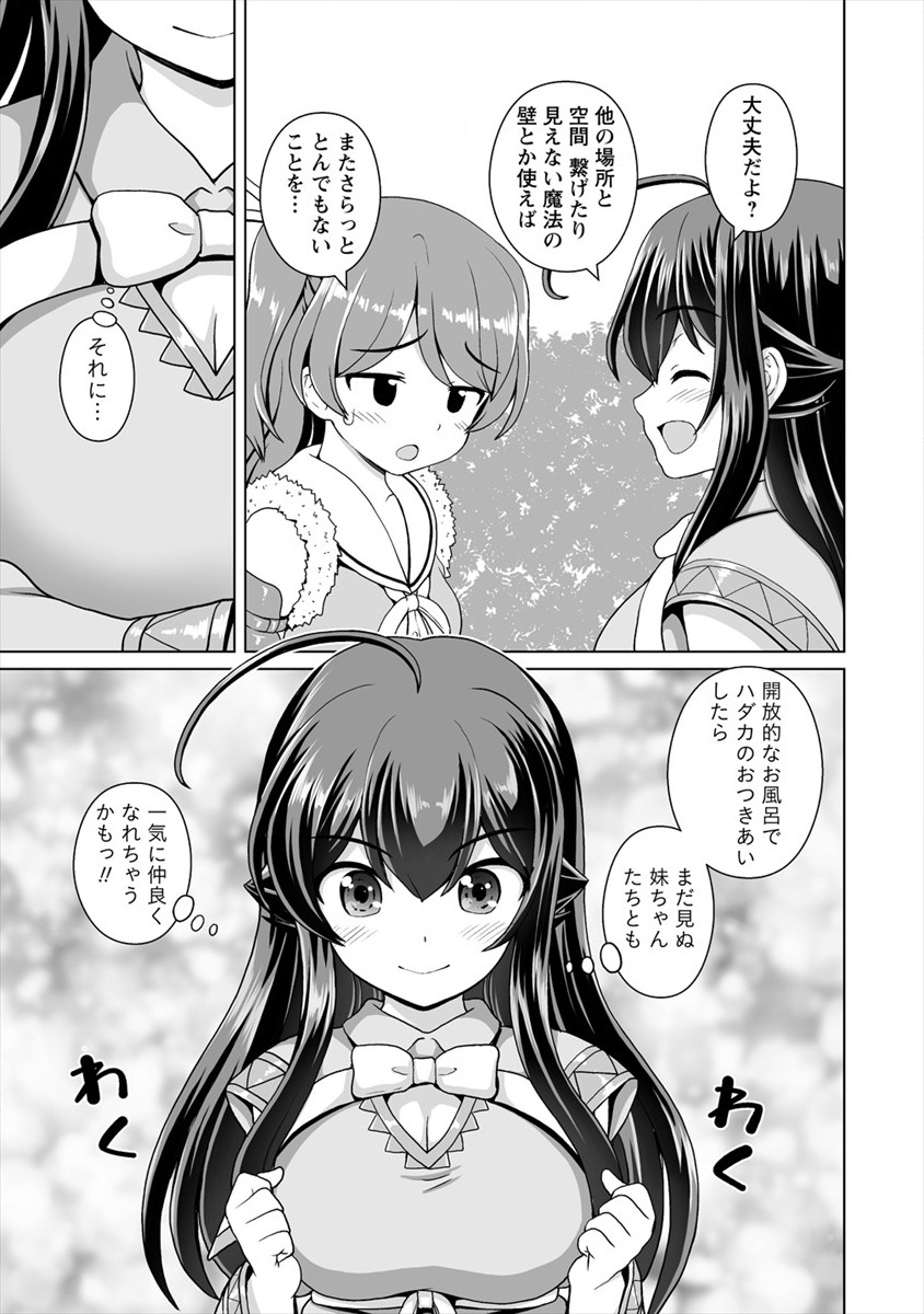 Mori de Seijo wo Hirotta Saikyou no Kyuuketsu Hime - Musume no Tame nara Kuni de mo Assari Horoboshimasu! Chapter 6.5 7ページ
