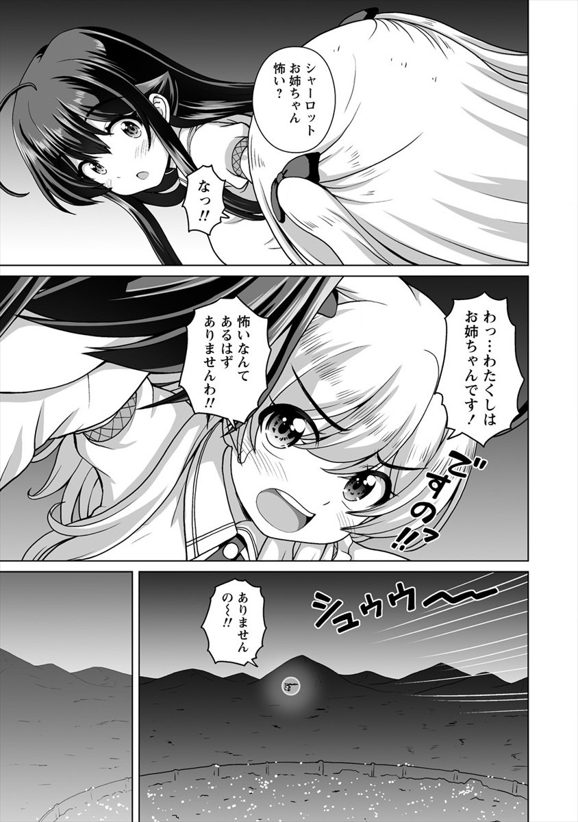 Mori de Seijo wo Hirotta Saikyou no Kyuuketsu Hime - Musume no Tame nara Kuni de mo Assari Horoboshimasu! Chapter 11 11ページ