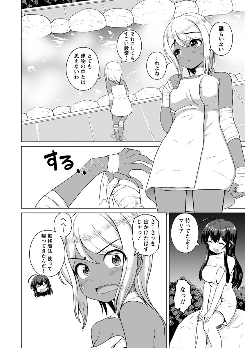 Mori de Seijo wo Hirotta Saikyou no Kyuuketsu Hime - Musume no Tame nara Kuni de mo Assari Horoboshimasu! Chapter 11 12ページ