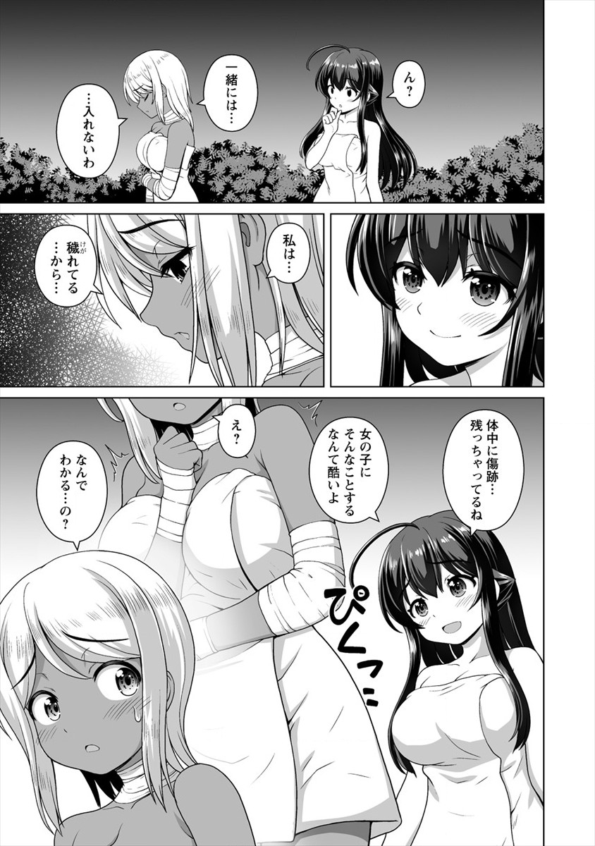 Mori de Seijo wo Hirotta Saikyou no Kyuuketsu Hime - Musume no Tame nara Kuni de mo Assari Horoboshimasu! Chapter 11 13ページ