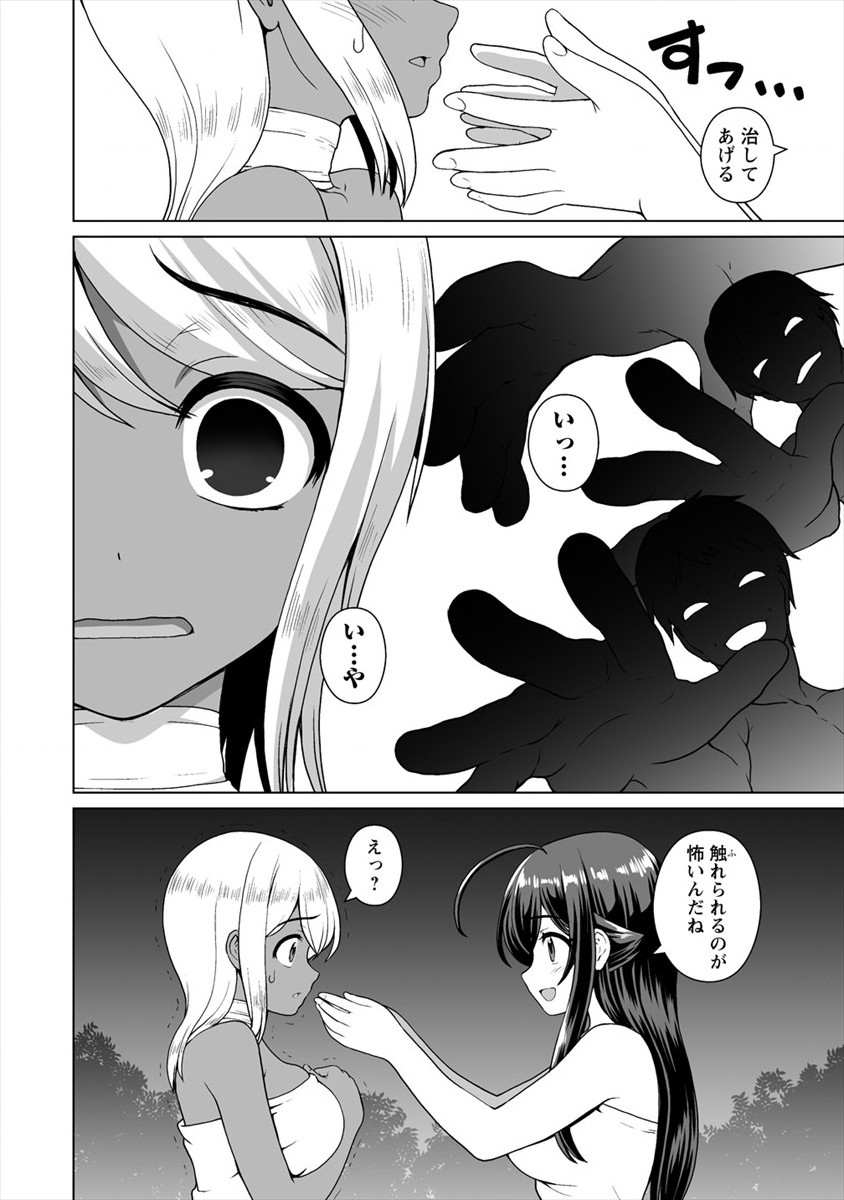 Mori de Seijo wo Hirotta Saikyou no Kyuuketsu Hime - Musume no Tame nara Kuni de mo Assari Horoboshimasu! Chapter 11 14ページ