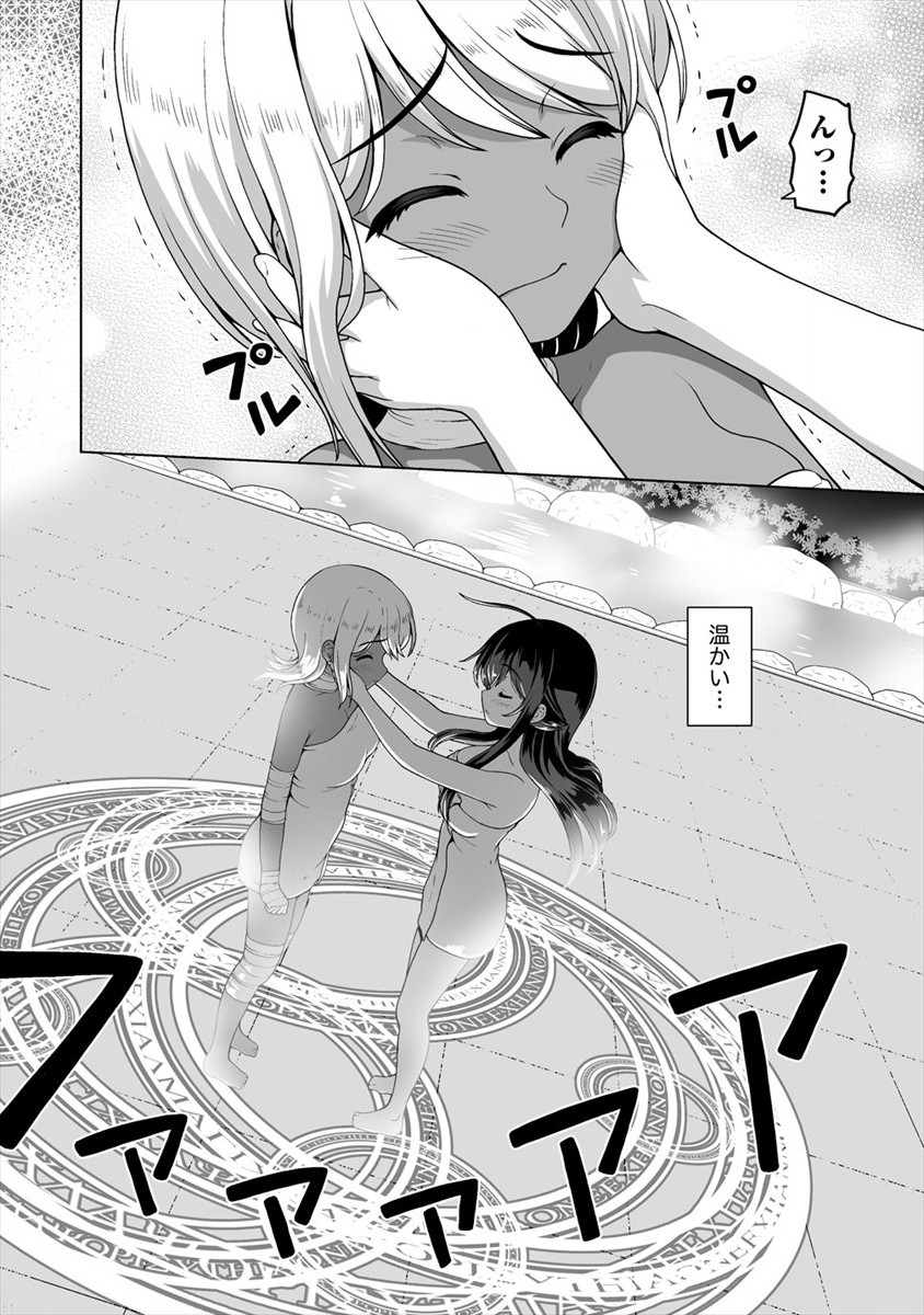 Mori de Seijo wo Hirotta Saikyou no Kyuuketsu Hime - Musume no Tame nara Kuni de mo Assari Horoboshimasu! Chapter 11 16ページ