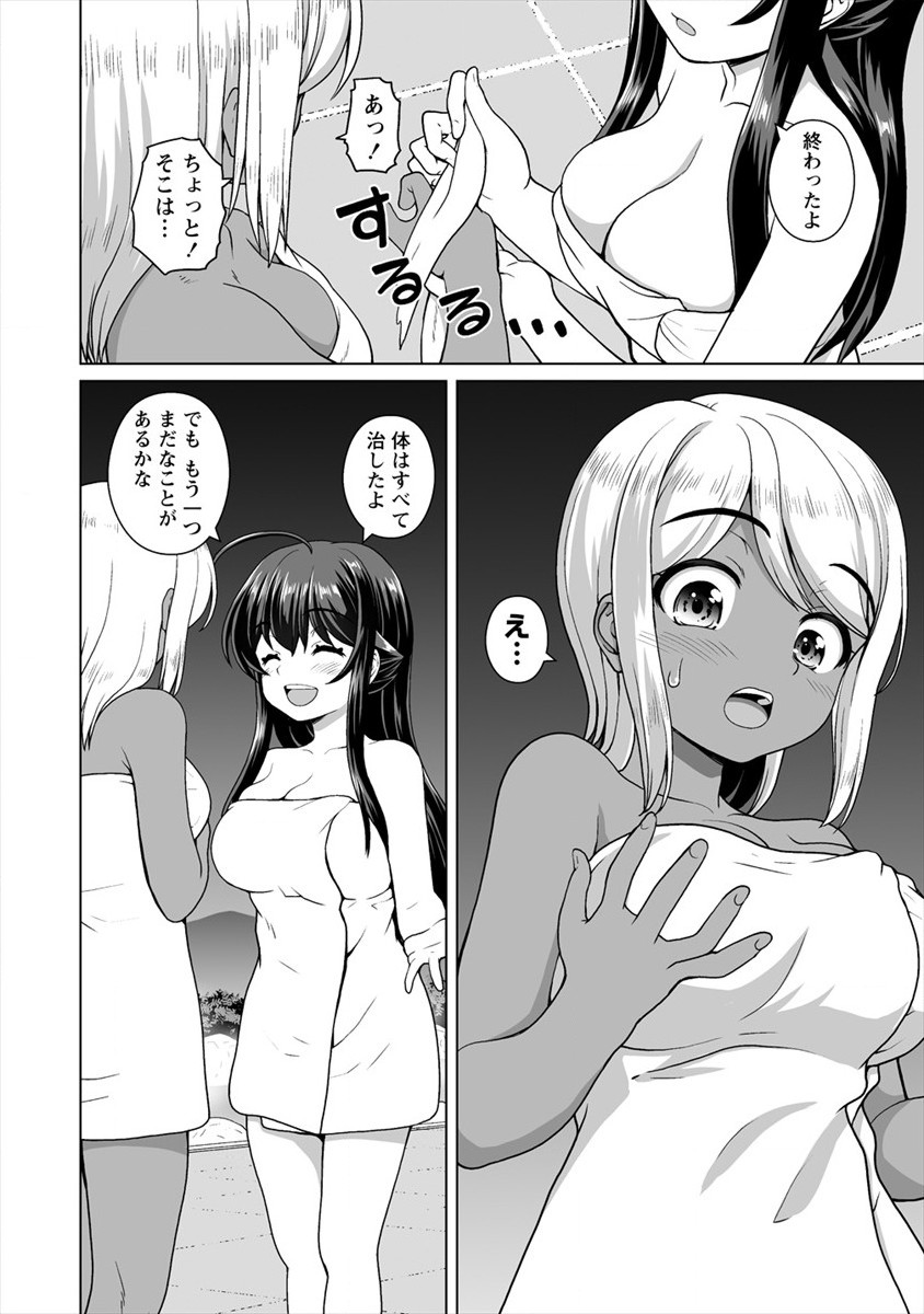 Mori de Seijo wo Hirotta Saikyou no Kyuuketsu Hime - Musume no Tame nara Kuni de mo Assari Horoboshimasu! Chapter 11 18ページ