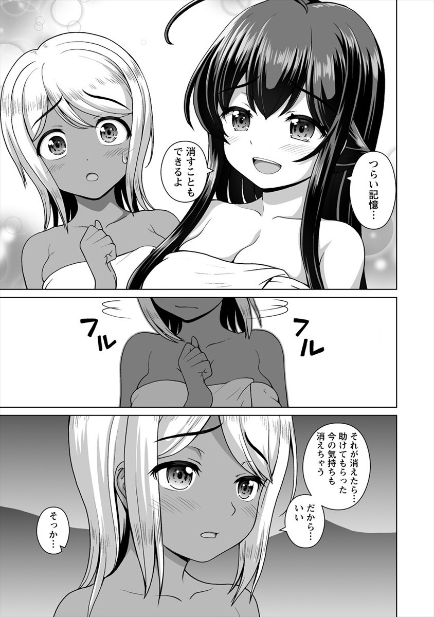 Mori de Seijo wo Hirotta Saikyou no Kyuuketsu Hime - Musume no Tame nara Kuni de mo Assari Horoboshimasu! Chapter 11 19ページ