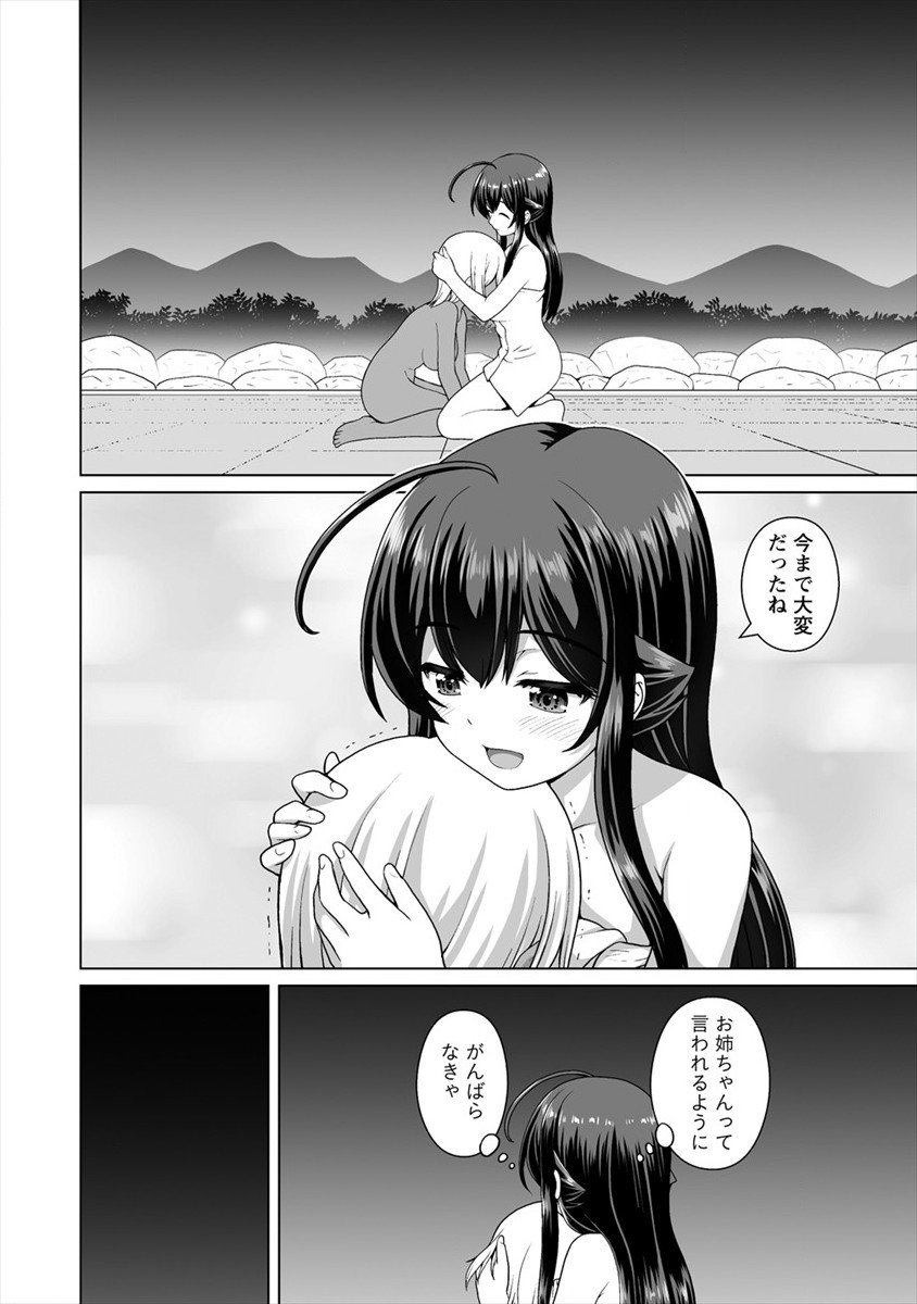 Mori de Seijo wo Hirotta Saikyou no Kyuuketsu Hime - Musume no Tame nara Kuni de mo Assari Horoboshimasu! Chapter 11 22ページ