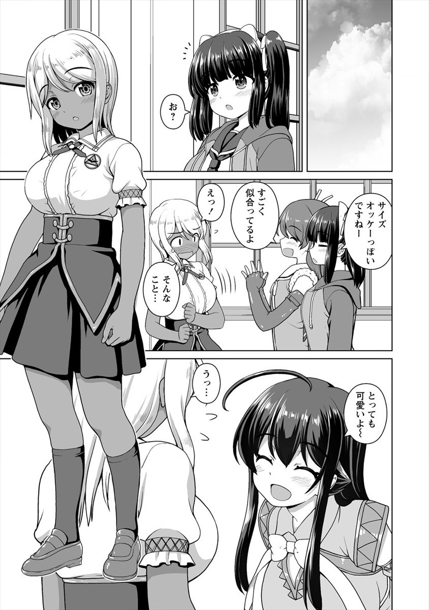 Mori de Seijo wo Hirotta Saikyou no Kyuuketsu Hime - Musume no Tame nara Kuni de mo Assari Horoboshimasu! Chapter 11 23ページ