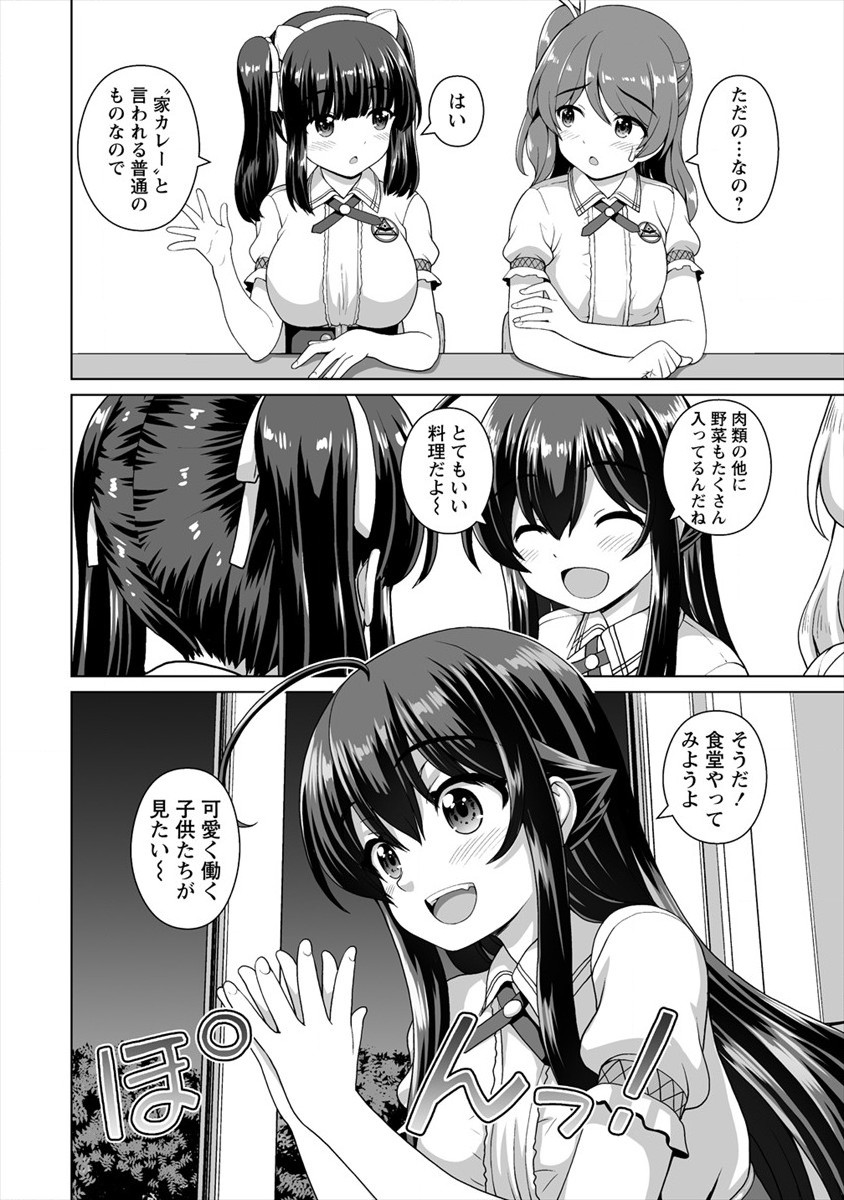 Mori de Seijo wo Hirotta Saikyou no Kyuuketsu Hime - Musume no Tame nara Kuni de mo Assari Horoboshimasu! Chapter 11 4ページ