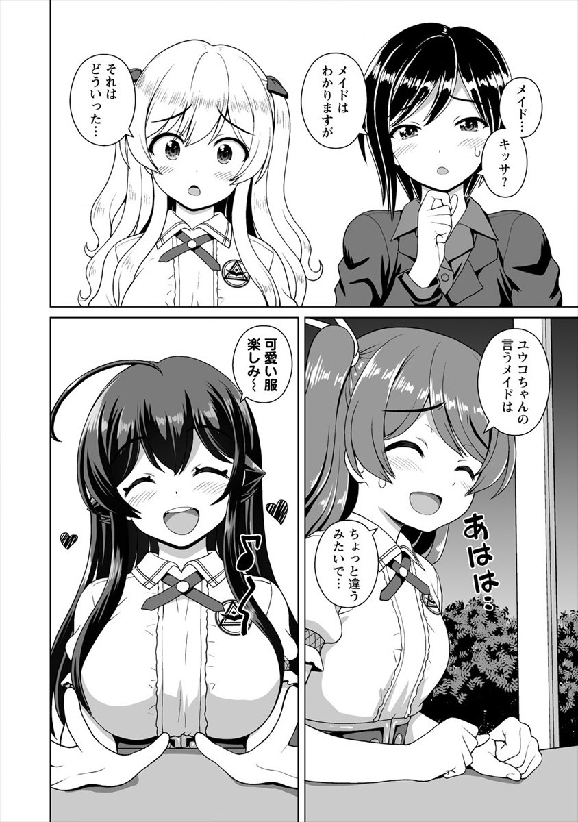 Mori de Seijo wo Hirotta Saikyou no Kyuuketsu Hime - Musume no Tame nara Kuni de mo Assari Horoboshimasu! Chapter 11 6ページ