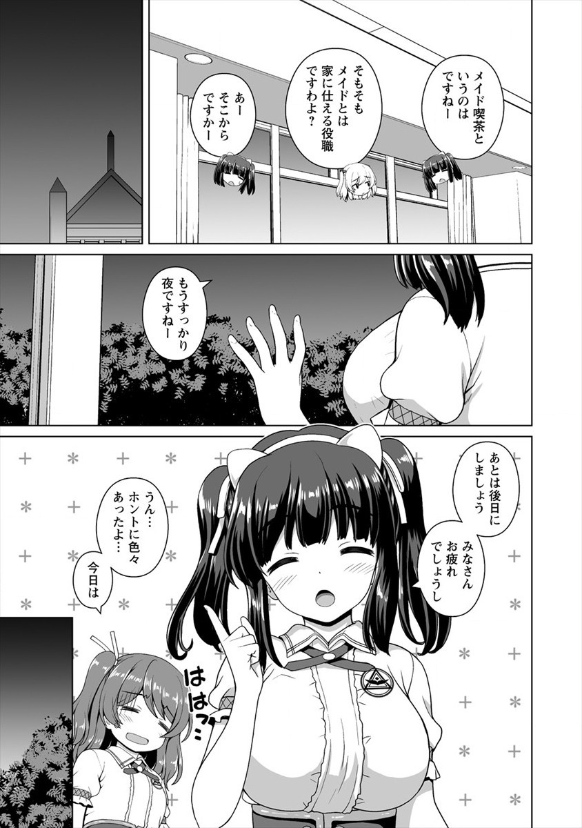 Mori de Seijo wo Hirotta Saikyou no Kyuuketsu Hime - Musume no Tame nara Kuni de mo Assari Horoboshimasu! Chapter 11 7ページ