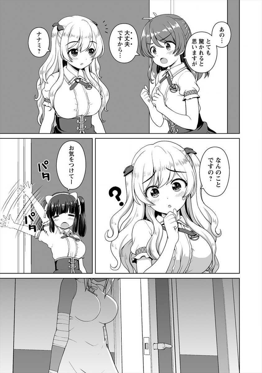 Mori de Seijo wo Hirotta Saikyou no Kyuuketsu Hime - Musume no Tame nara Kuni de mo Assari Horoboshimasu! Chapter 11 9ページ