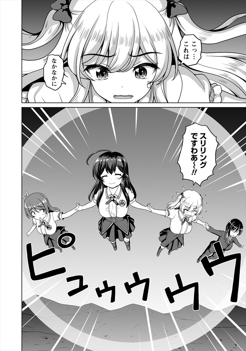 Mori de Seijo wo Hirotta Saikyou no Kyuuketsu Hime - Musume no Tame nara Kuni de mo Assari Horoboshimasu! Chapter 11 10ページ