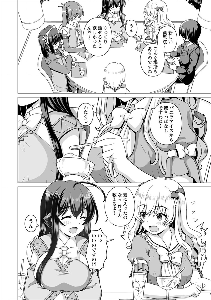 Mori de Seijo wo Hirotta Saikyou no Kyuuketsu Hime - Musume no Tame nara Kuni de mo Assari Horoboshimasu! Chapter 12 2ページ