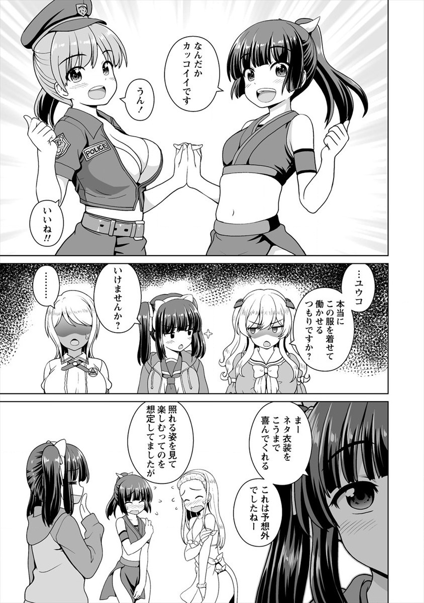 Mori de Seijo wo Hirotta Saikyou no Kyuuketsu Hime - Musume no Tame nara Kuni de mo Assari Horoboshimasu! Chapter 12 11ページ