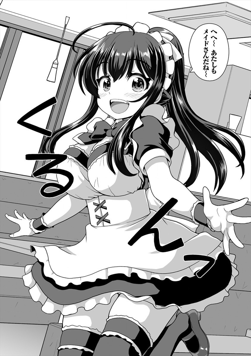 Mori de Seijo wo Hirotta Saikyou no Kyuuketsu Hime - Musume no Tame nara Kuni de mo Assari Horoboshimasu! Chapter 12 14ページ