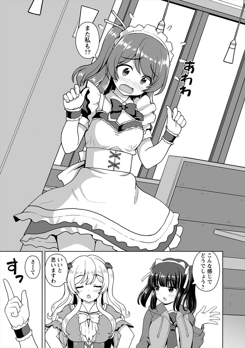 Mori de Seijo wo Hirotta Saikyou no Kyuuketsu Hime - Musume no Tame nara Kuni de mo Assari Horoboshimasu! Chapter 12 15ページ