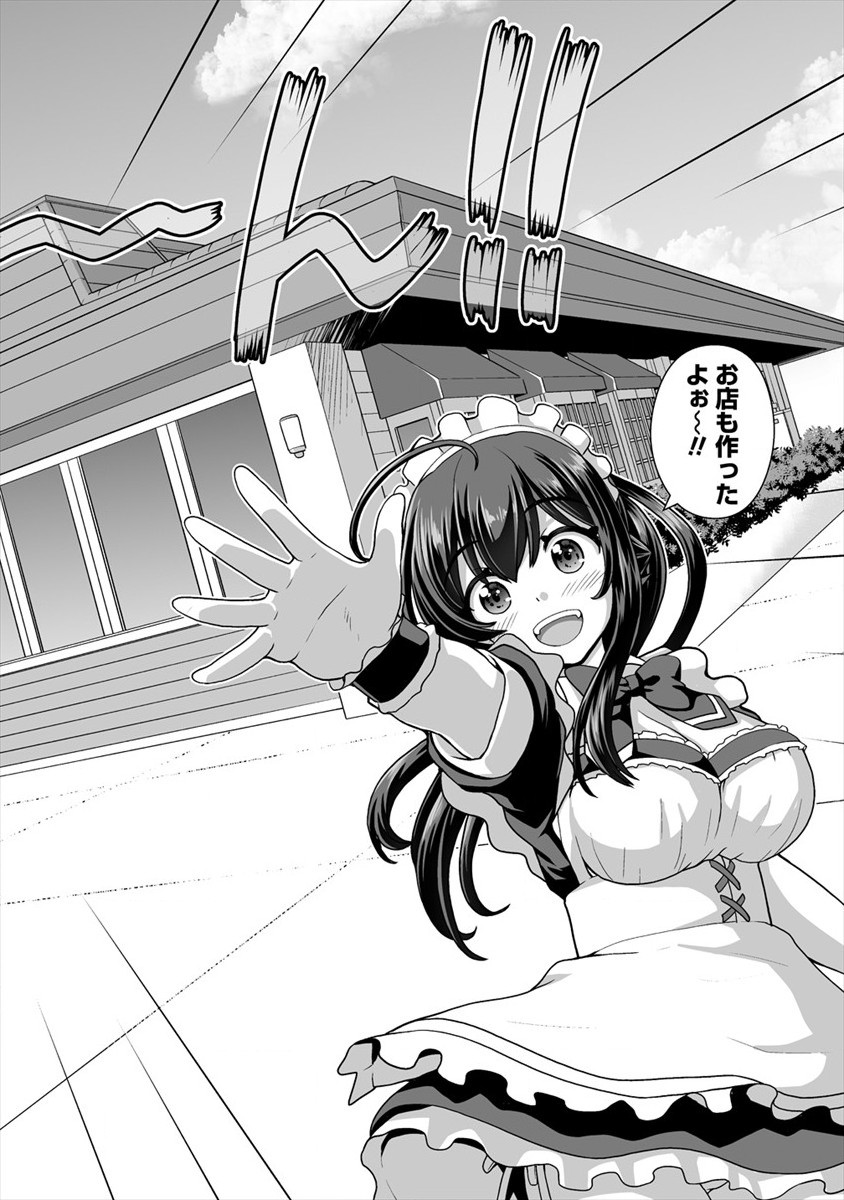 Mori de Seijo wo Hirotta Saikyou no Kyuuketsu Hime - Musume no Tame nara Kuni de mo Assari Horoboshimasu! Chapter 12 16ページ