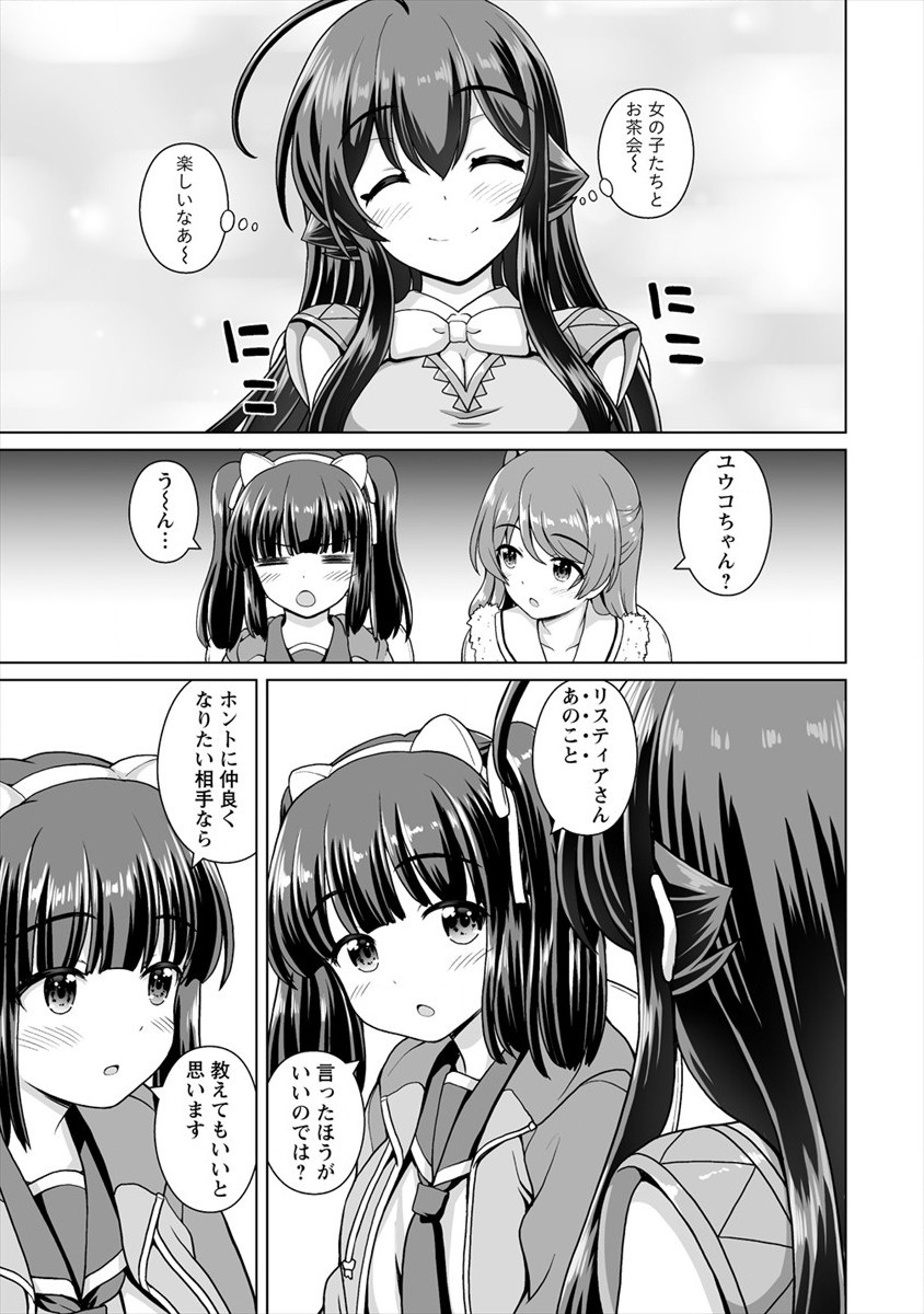 Mori de Seijo wo Hirotta Saikyou no Kyuuketsu Hime - Musume no Tame nara Kuni de mo Assari Horoboshimasu! Chapter 12 3ページ