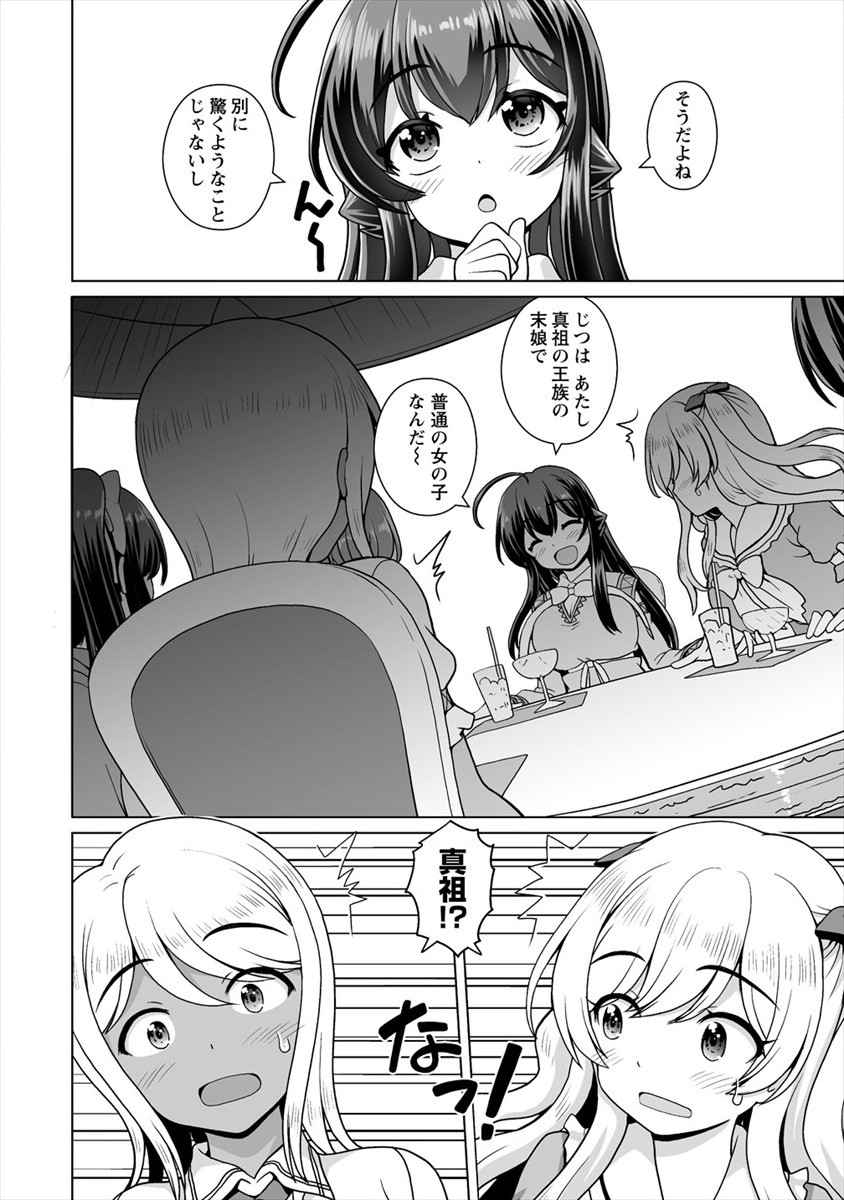 Mori de Seijo wo Hirotta Saikyou no Kyuuketsu Hime - Musume no Tame nara Kuni de mo Assari Horoboshimasu! Chapter 12 4ページ