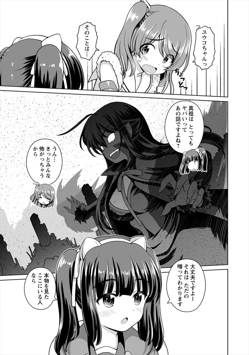 Mori de Seijo wo Hirotta Saikyou no Kyuuketsu Hime - Musume no Tame nara Kuni de mo Assari Horoboshimasu! Chapter 12 5ページ