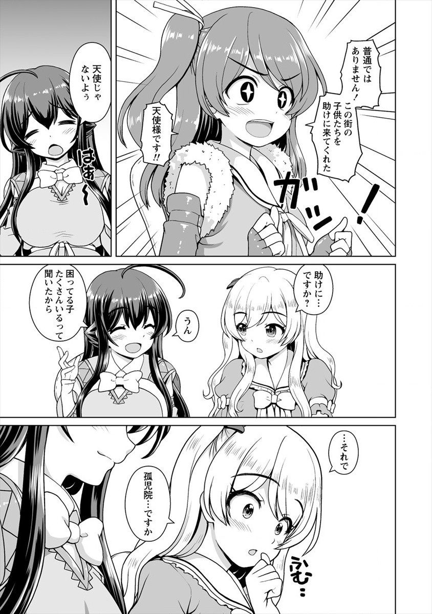 Mori de Seijo wo Hirotta Saikyou no Kyuuketsu Hime - Musume no Tame nara Kuni de mo Assari Horoboshimasu! Chapter 12 7ページ
