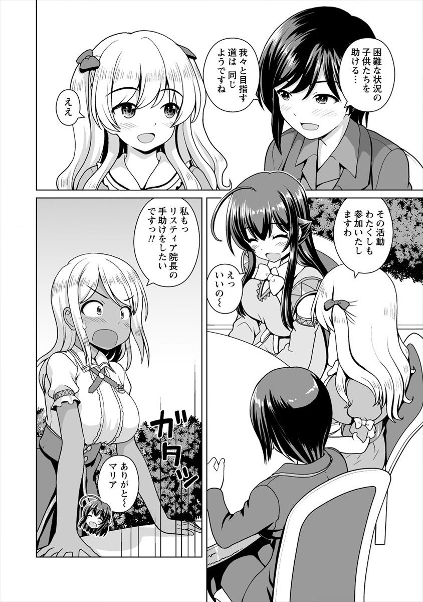 Mori de Seijo wo Hirotta Saikyou no Kyuuketsu Hime - Musume no Tame nara Kuni de mo Assari Horoboshimasu! Chapter 12 8ページ