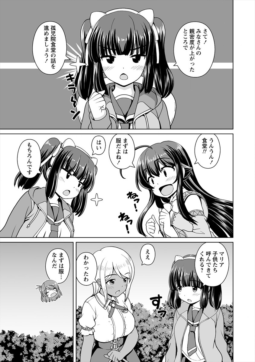Mori de Seijo wo Hirotta Saikyou no Kyuuketsu Hime - Musume no Tame nara Kuni de mo Assari Horoboshimasu! Chapter 12 9ページ