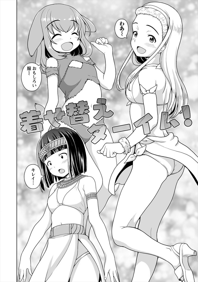 Mori de Seijo wo Hirotta Saikyou no Kyuuketsu Hime - Musume no Tame nara Kuni de mo Assari Horoboshimasu! Chapter 12 10ページ