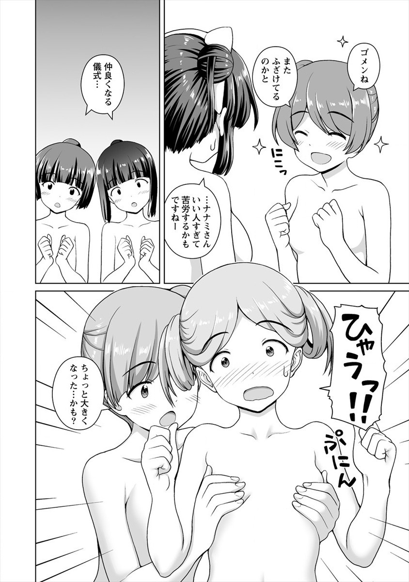 Mori de Seijo wo Hirotta Saikyou no Kyuuketsu Hime - Musume no Tame nara Kuni de mo Assari Horoboshimasu! Chapter 12.5 4ページ