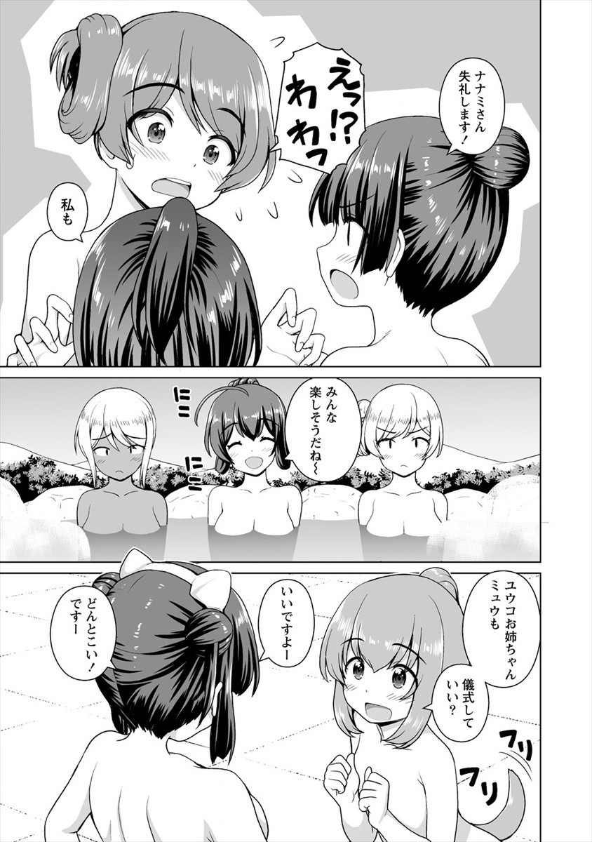 Mori de Seijo wo Hirotta Saikyou no Kyuuketsu Hime - Musume no Tame nara Kuni de mo Assari Horoboshimasu! Chapter 12.5 5ページ
