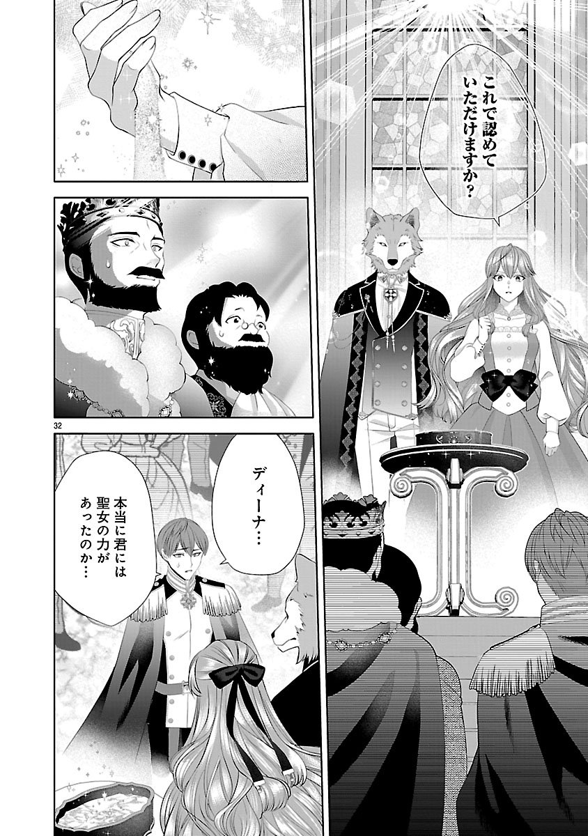 Hatsukoi Aite no Oujo no Shinpai Bakari shiteiru Konyakusha to, Sukkiri Sayonara shimashita Chapter 2.2 11ページ