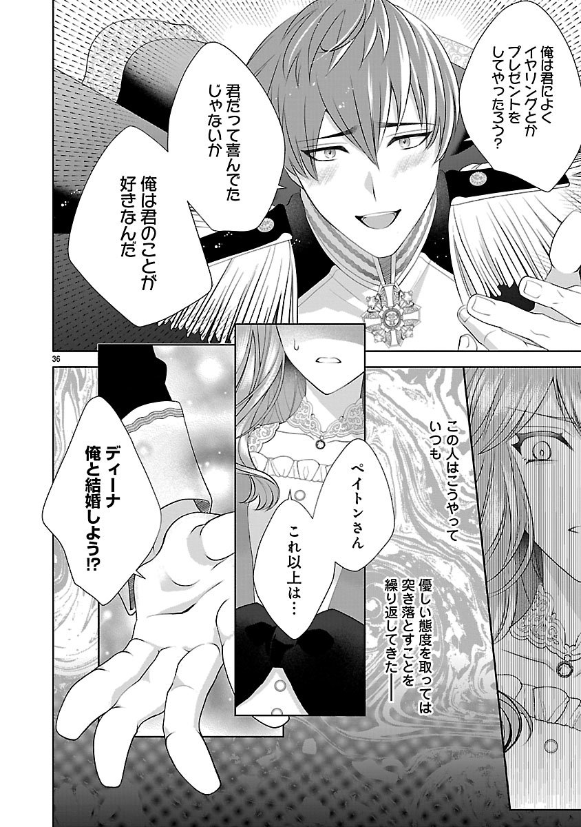Hatsukoi Aite no Oujo no Shinpai Bakari shiteiru Konyakusha to, Sukkiri Sayonara shimashita Chapter 2.2 15ページ