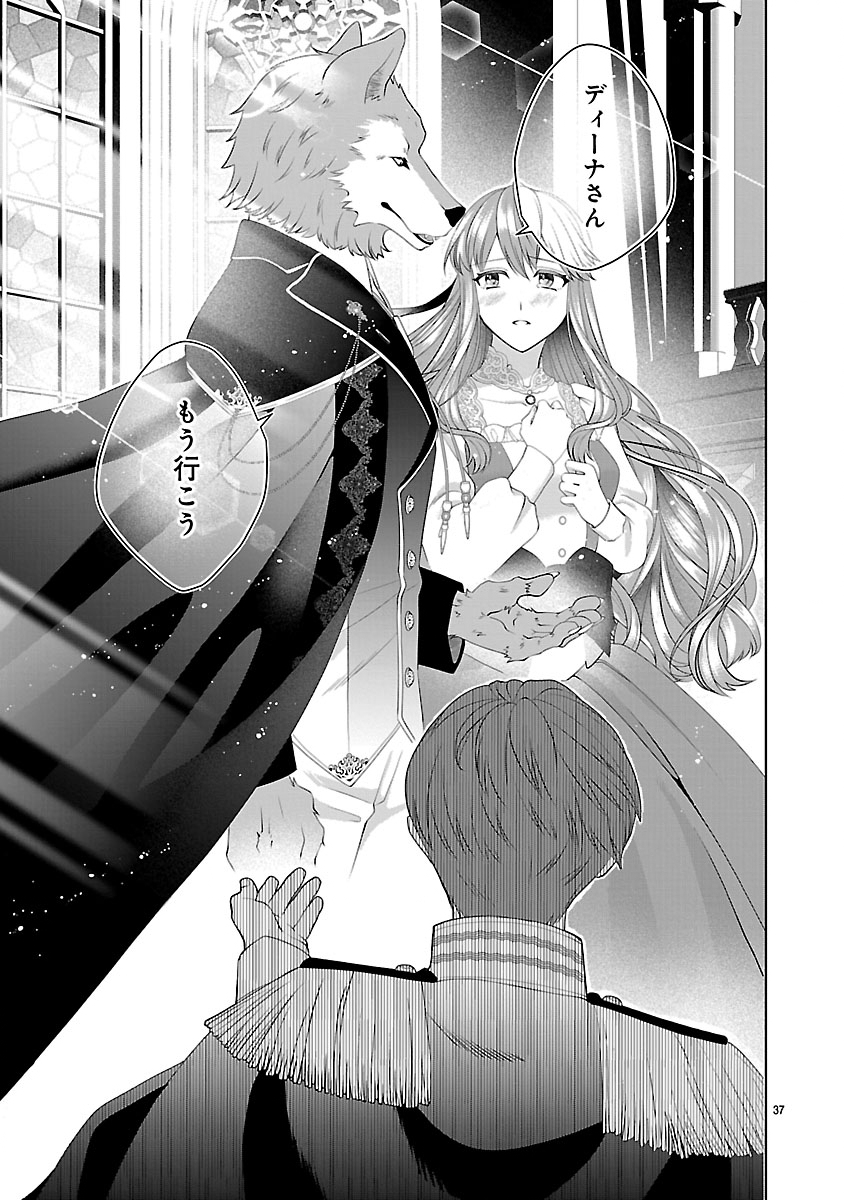 Hatsukoi Aite no Oujo no Shinpai Bakari shiteiru Konyakusha to, Sukkiri Sayonara shimashita Chapter 2.2 16ページ