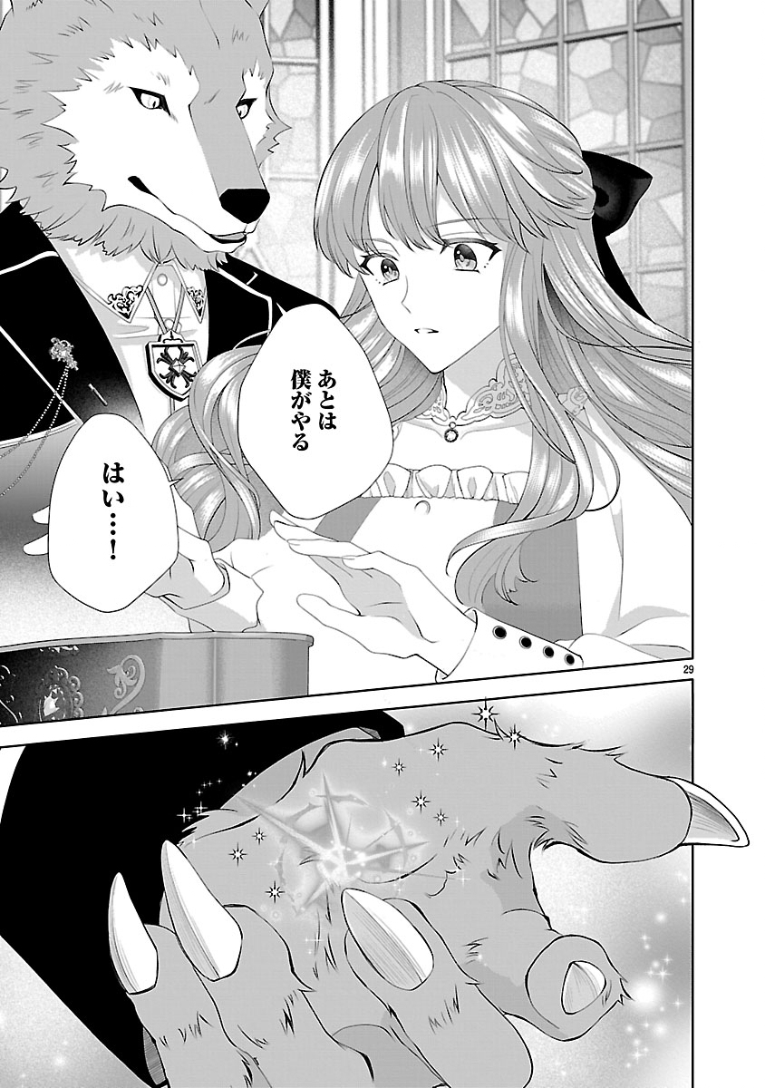 Hatsukoi Aite no Oujo no Shinpai Bakari shiteiru Konyakusha to, Sukkiri Sayonara shimashita Chapter 2.2 8ページ