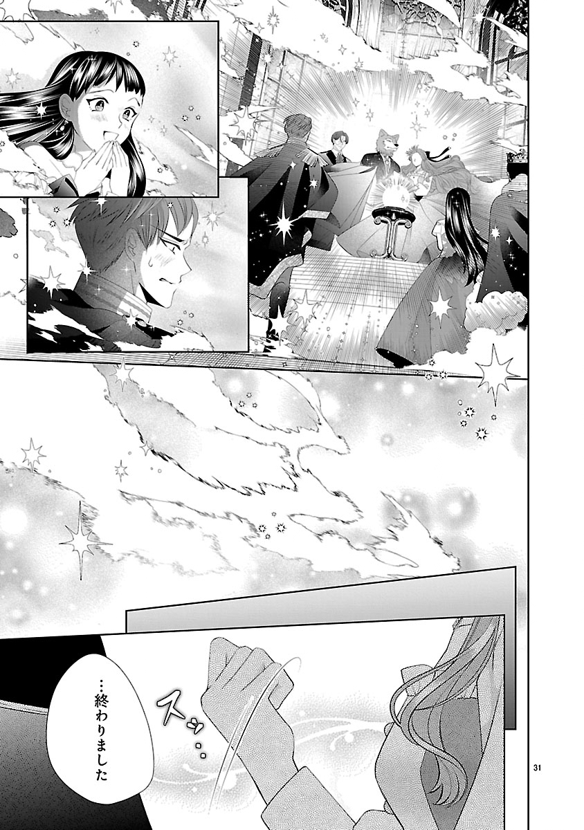 Hatsukoi Aite no Oujo no Shinpai Bakari shiteiru Konyakusha to, Sukkiri Sayonara shimashita Chapter 2.2 10ページ