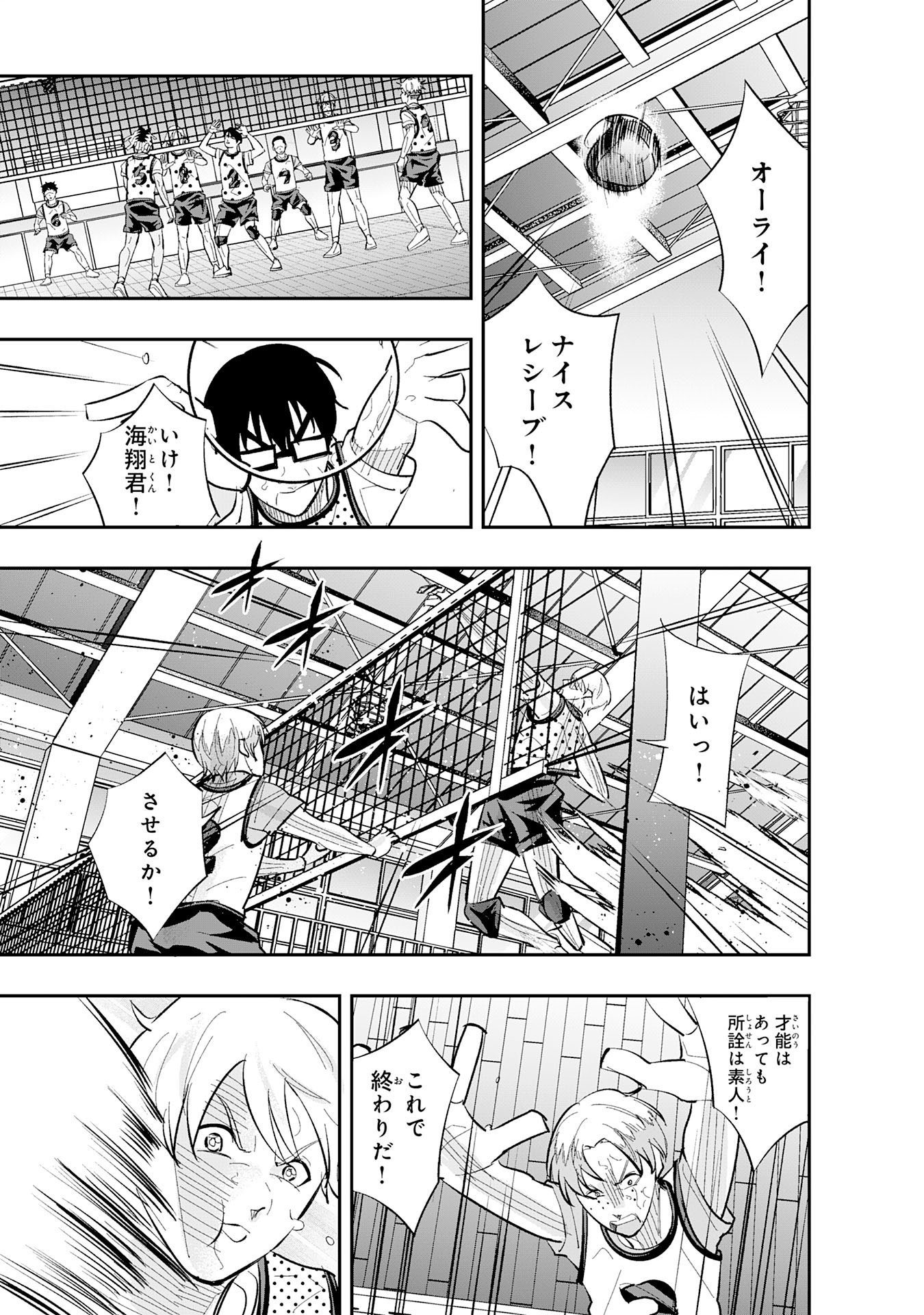 5-fun no Ace Chapter 5.1 13ページ