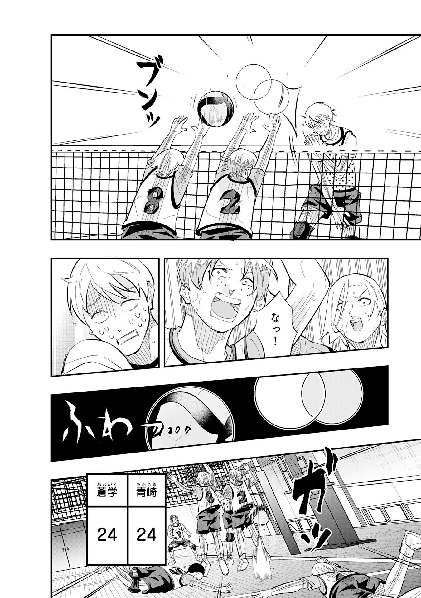 5-fun no Ace Chapter 5.1 14ページ