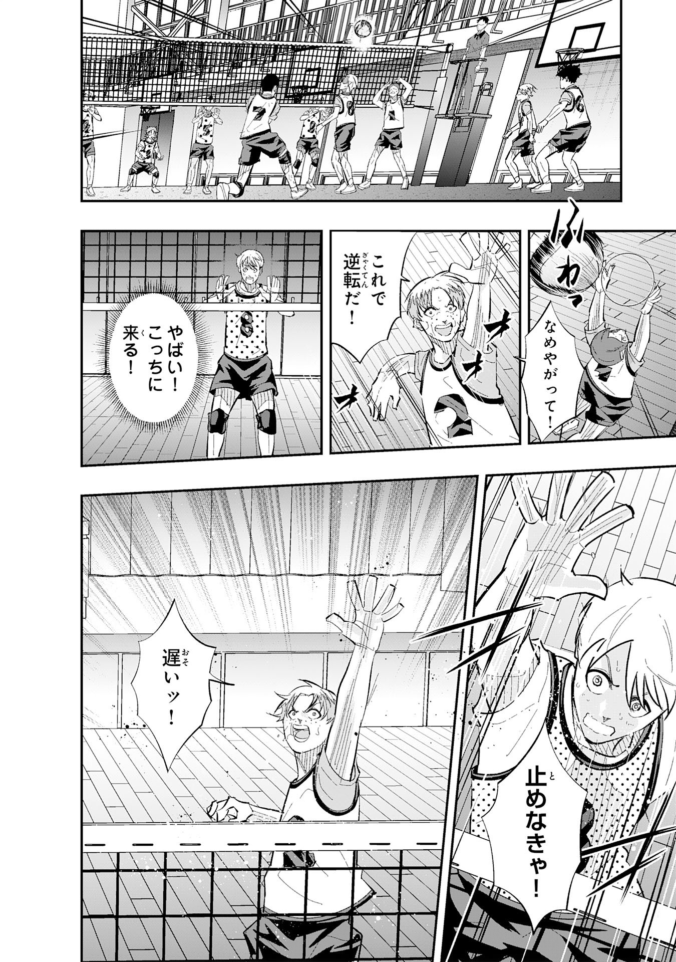5-fun no Ace Chapter 5.1 4ページ