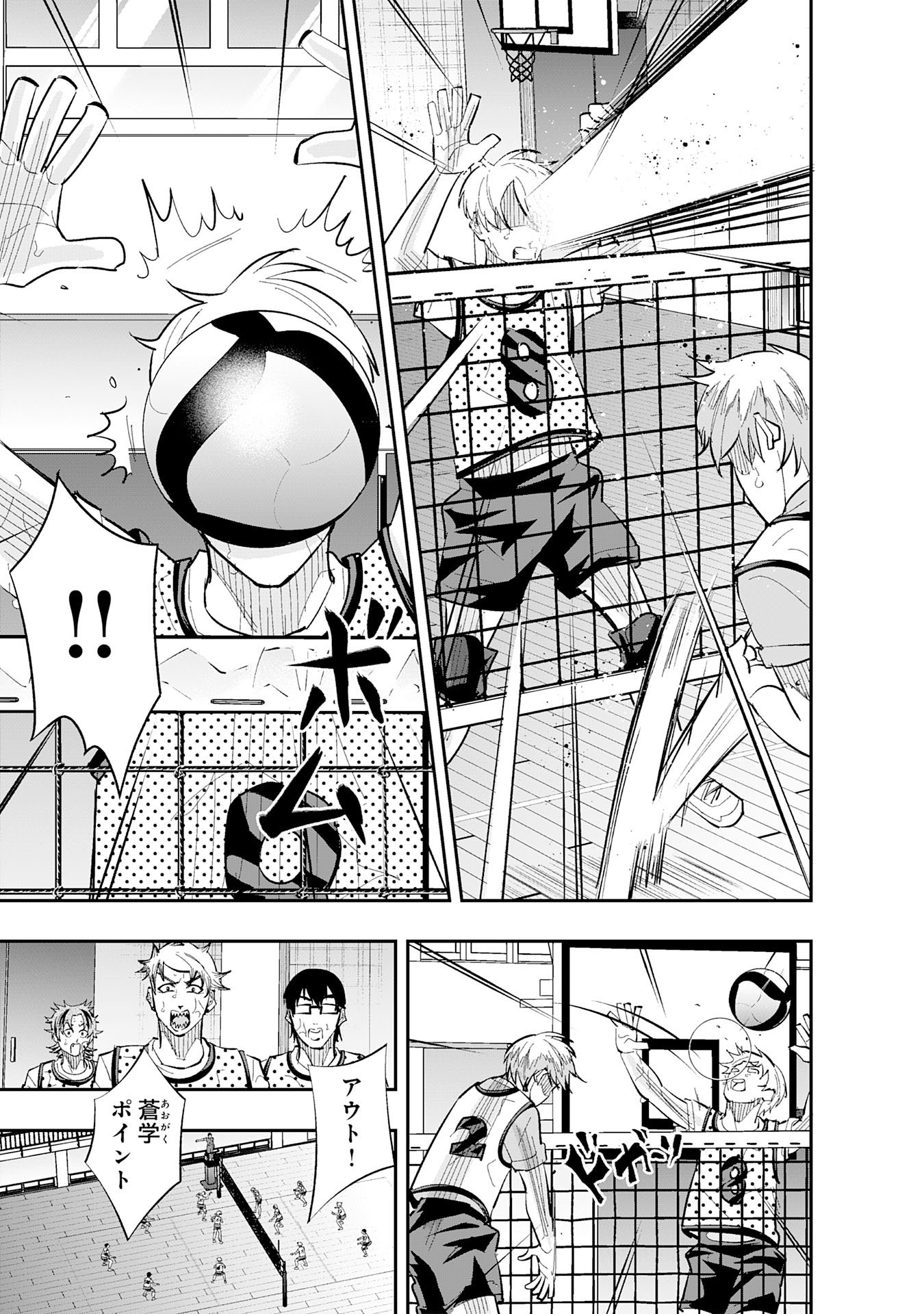 5-fun no Ace Chapter 5.1 5ページ