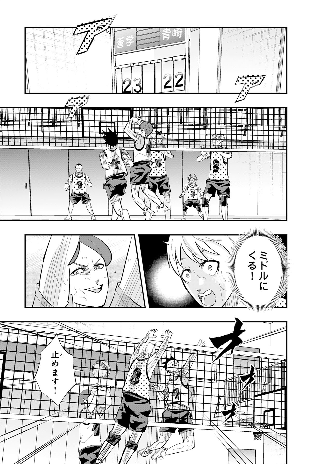 5-fun no Ace Chapter 5.1 7ページ