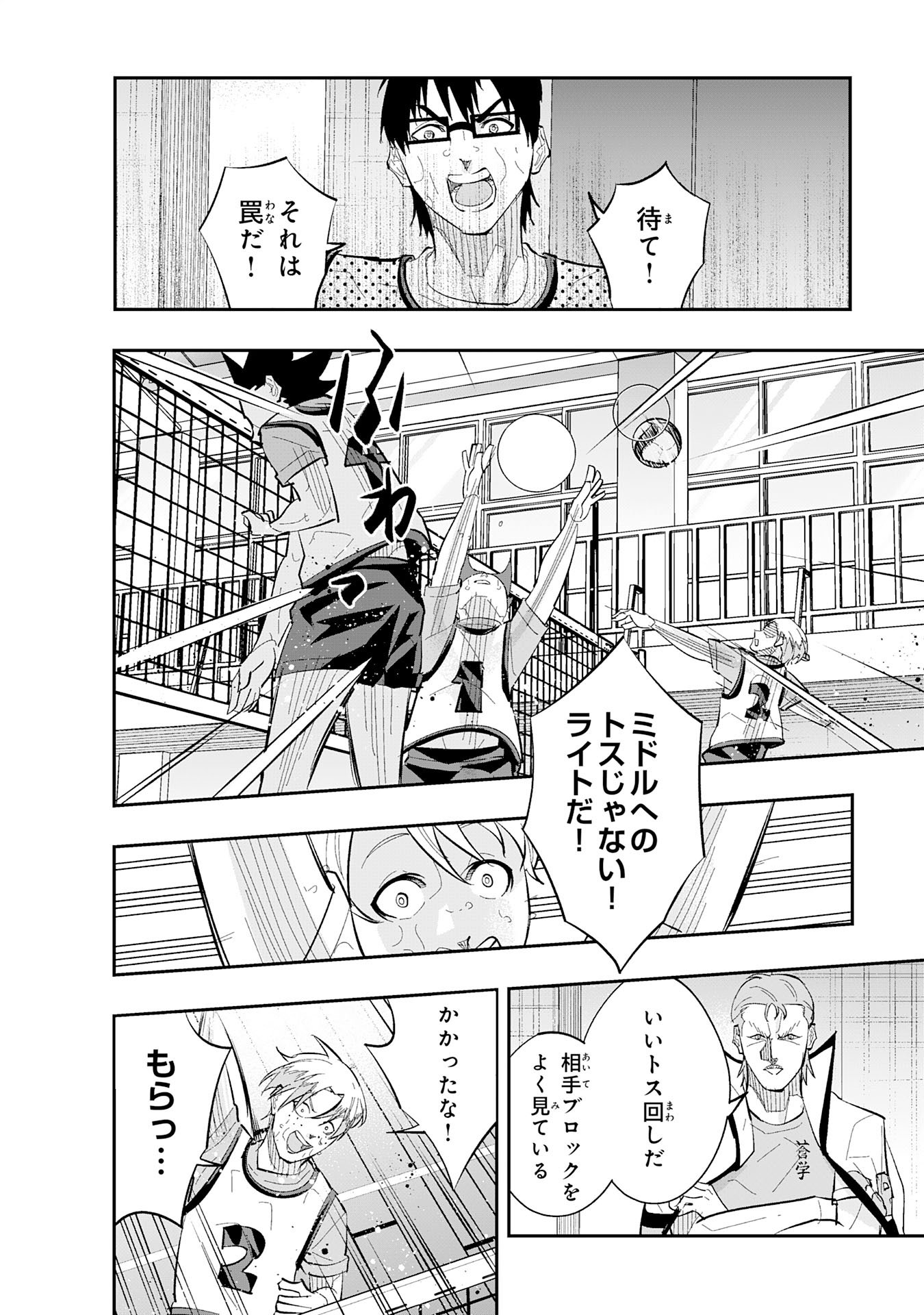 5-fun no Ace Chapter 5.1 8ページ