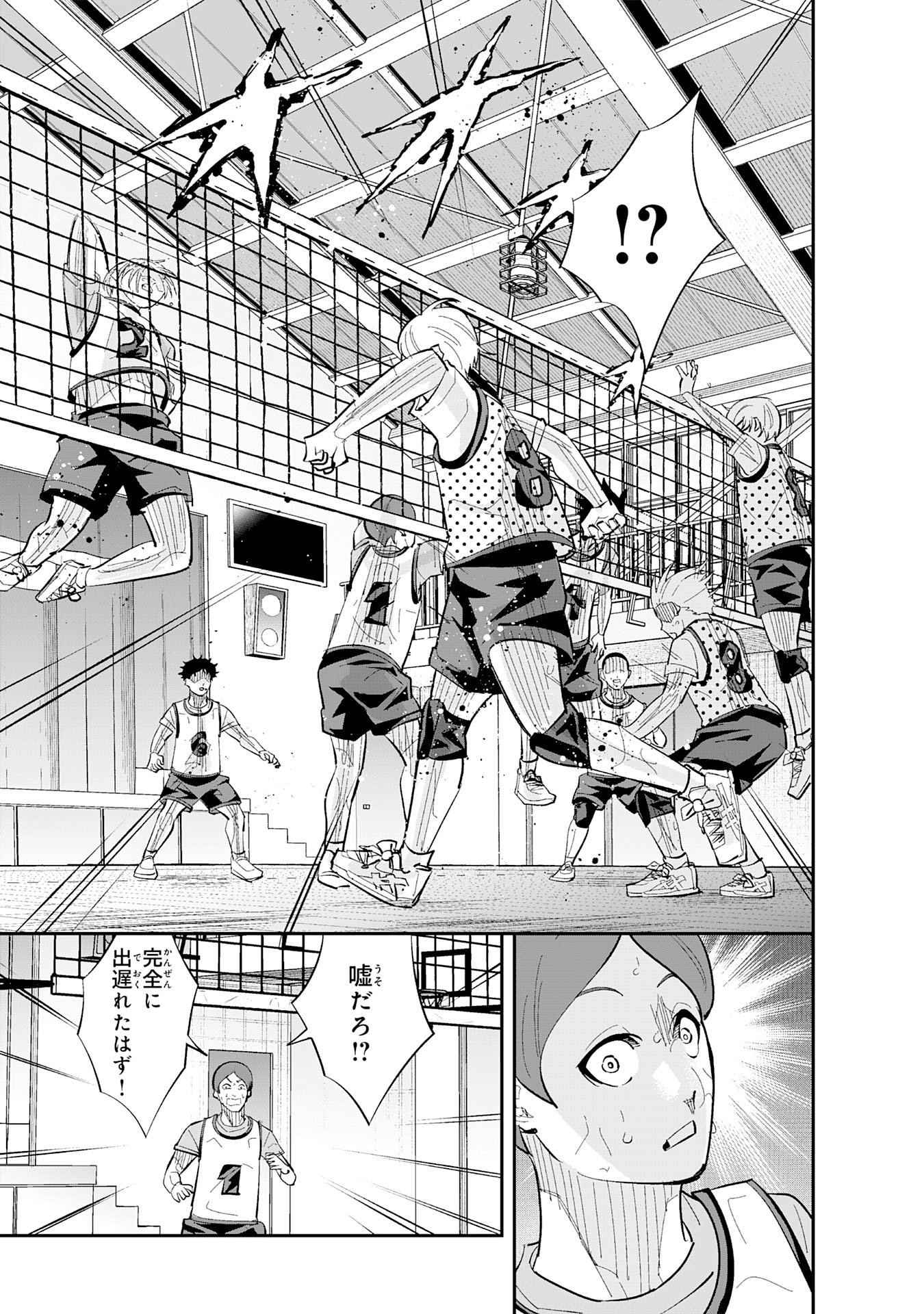 5-fun no Ace Chapter 5.1 9ページ