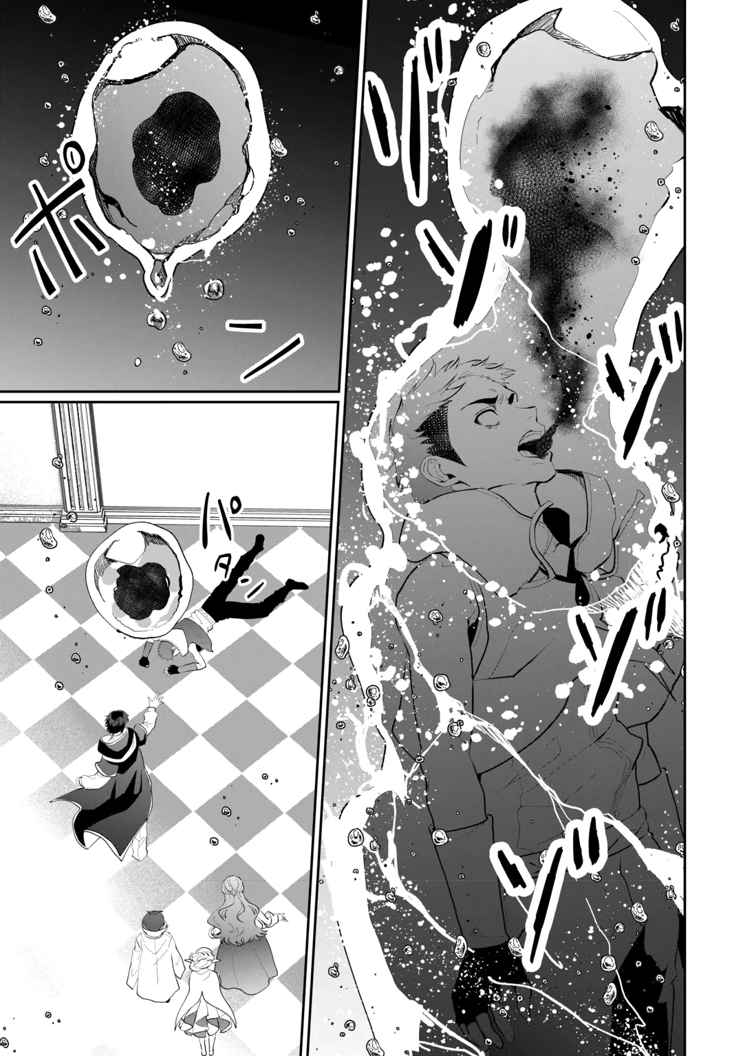 Isekai de Mizu no Dai Seirei Yattemasu. Chapter 31 13ページ