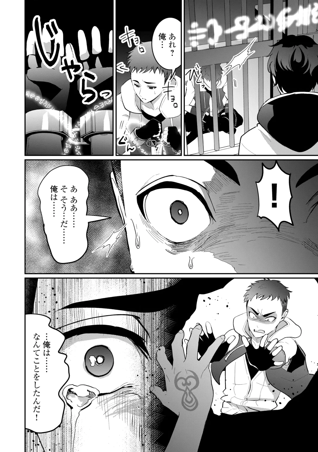 Isekai de Mizu no Dai Seirei Yattemasu. Chapter 31 22ページ