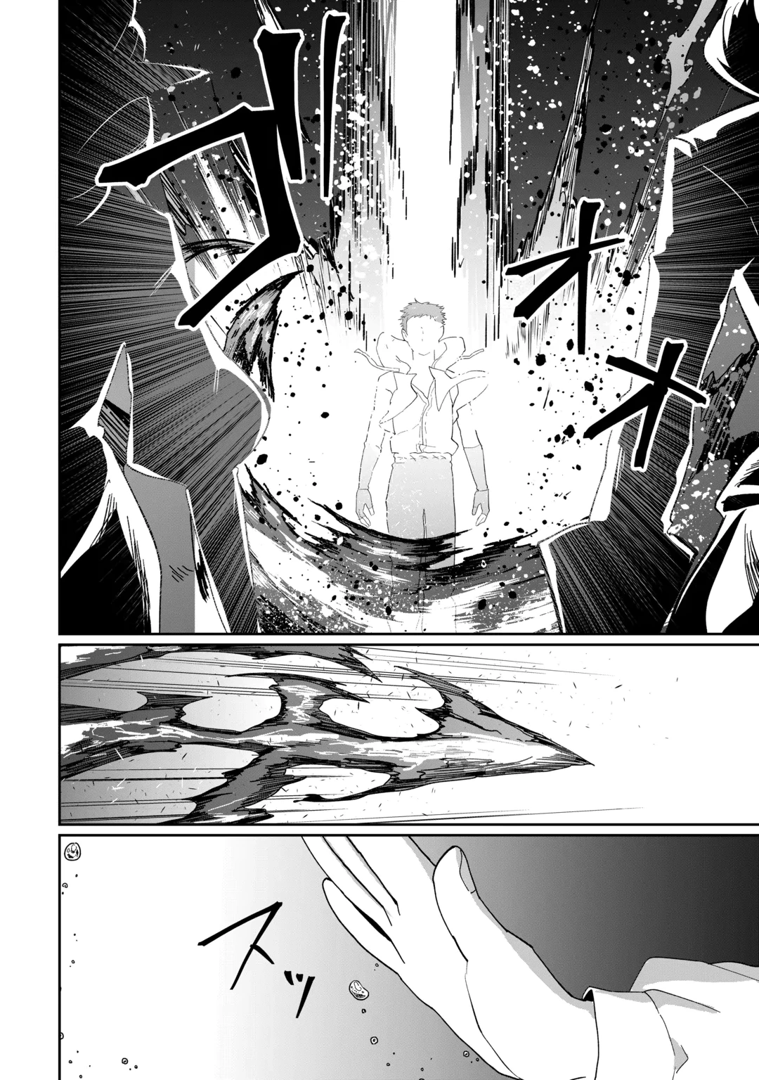 Isekai de Mizu no Dai Seirei Yattemasu. Chapter 31 10ページ