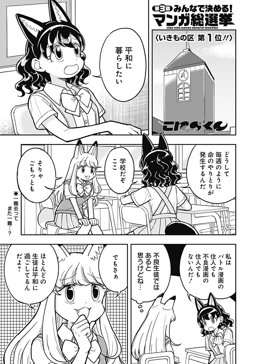 Konzukushi Chapter 31 1ページ